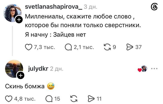 Скажите