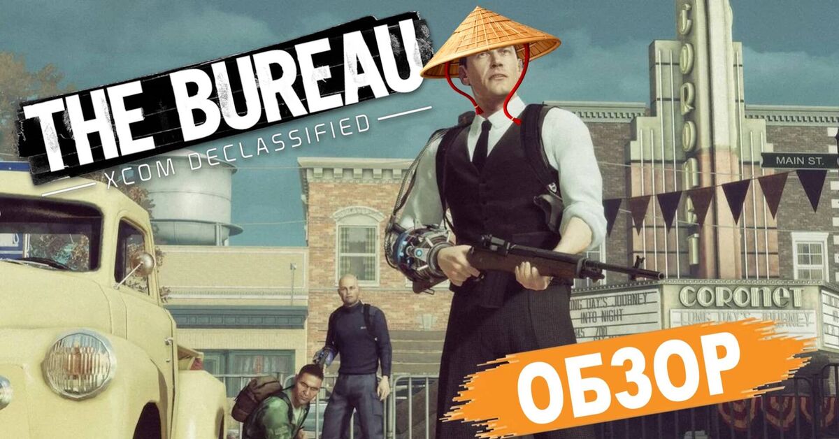 The Bureau: XCOM Declassified // Review - Series Pro Games  Own Atmosphere
, My, Computer games, Games, The Bureau: XCOM Declassified, Its own atmosphere, Overview, Video, Video VK