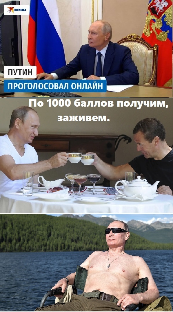 Тысяча баллов