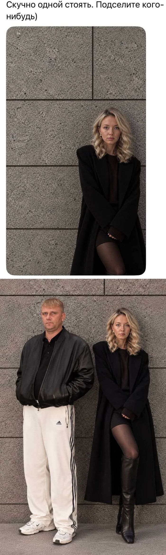 Скучно одной стоять