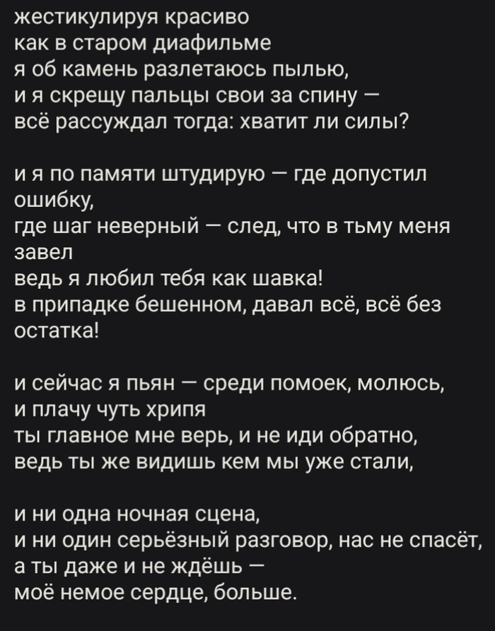 Мне хочется внимания, но я не знаю как его заслужить, поэтому вот мой стих: