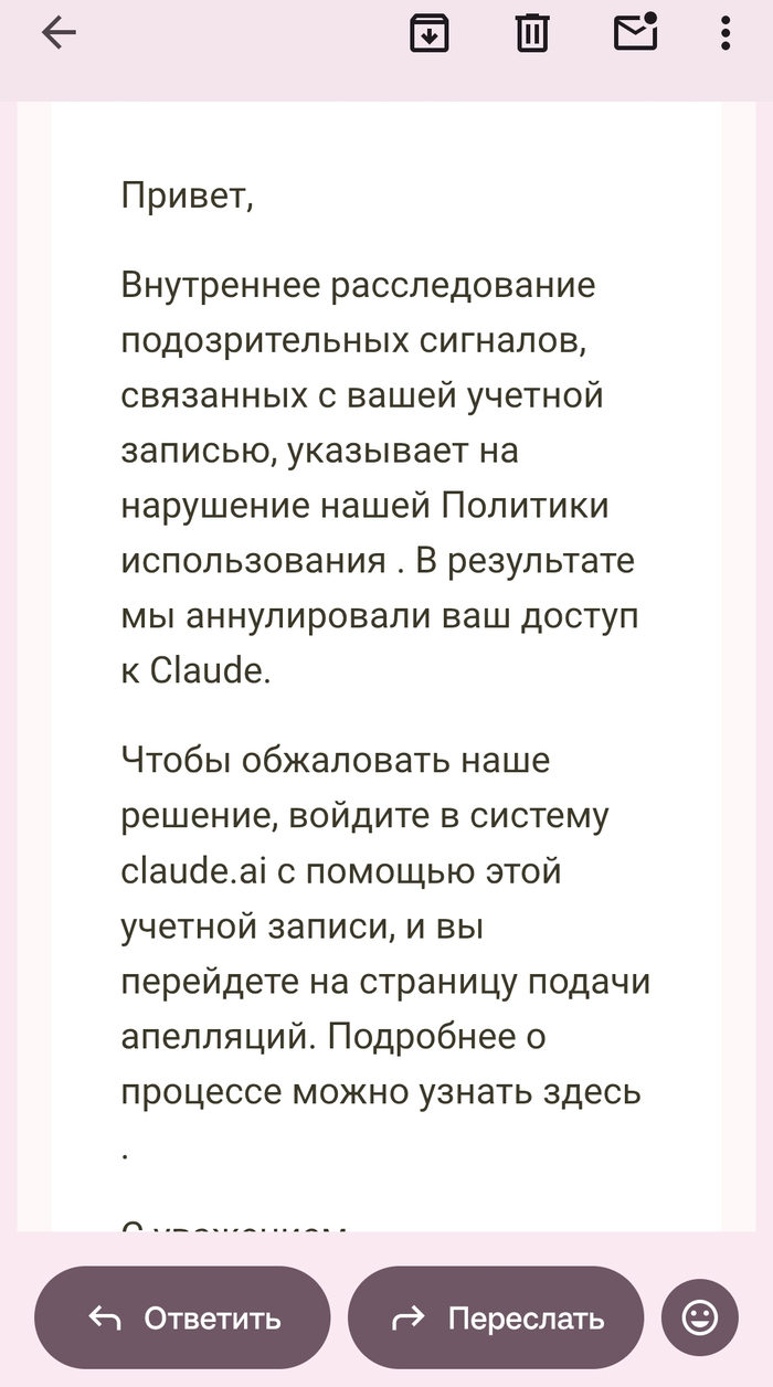 Claude вы обнаглели?
