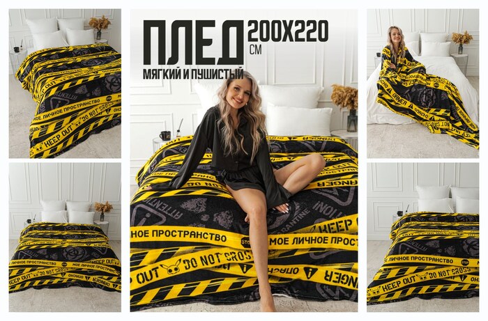 Плед 200х220 Павлина Трудный возраст, евро на диван на кровать