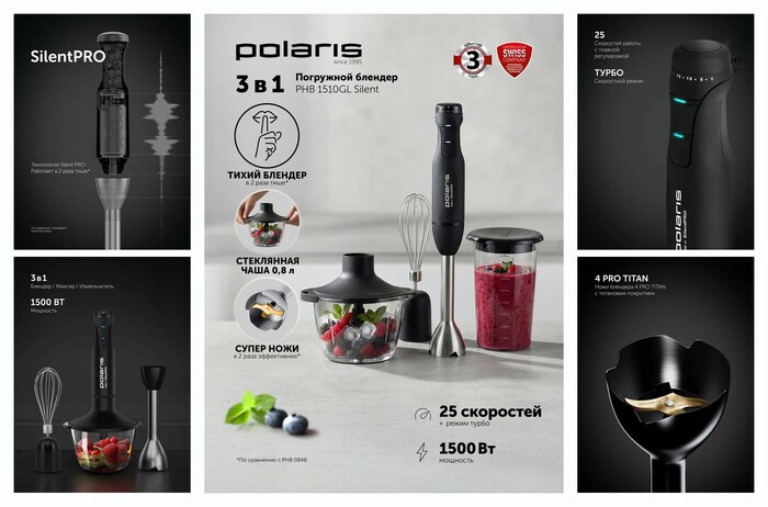 ������� Polaris 1510 GL, ���������, 3�1, �������� 1500��, �����-�������