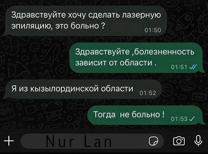 Эпиляция