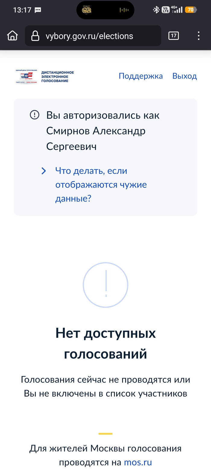 Ответ на пост «Выборы на моем участке»