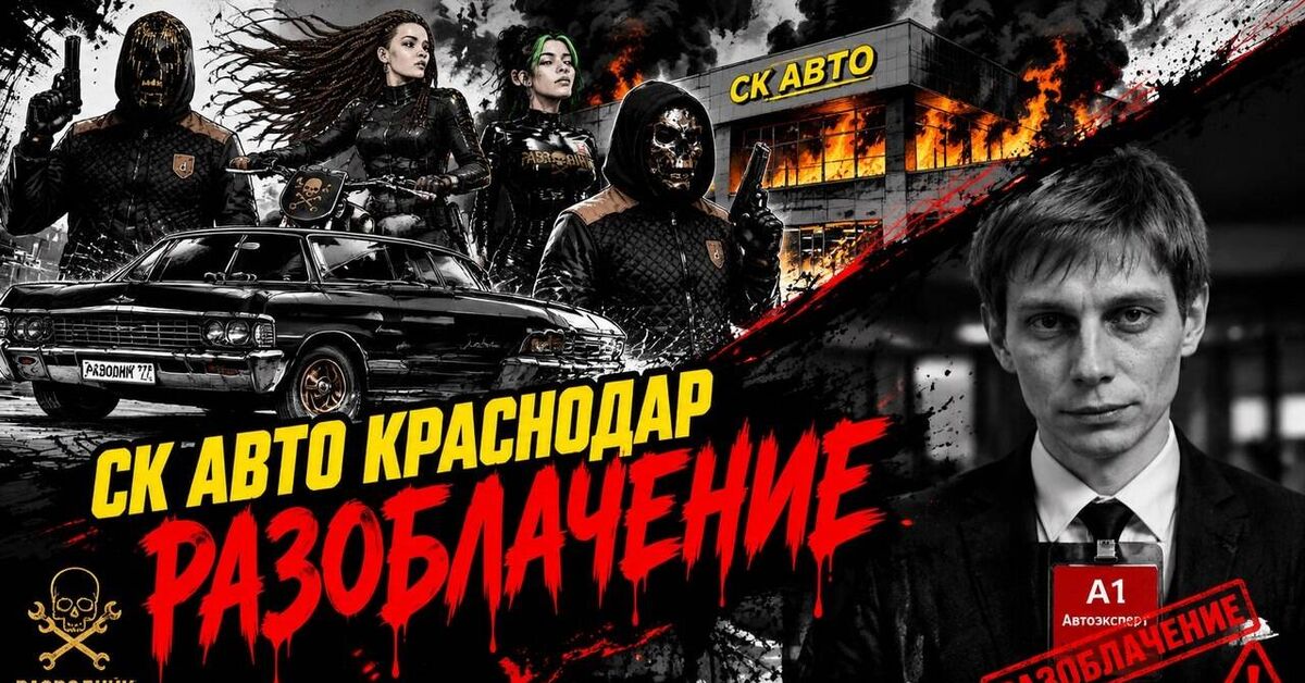 SK AVTO KRASNODAR STAVROPOLSKAYA CAR DEALER 5 REVIEWS THAT CAN'T BE FOUND - car showroom, Review, Krasnodar, Discounts, Stock, Video, Video VK