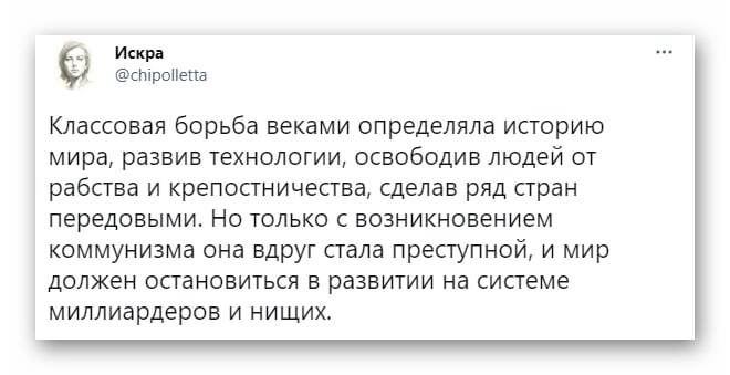 Преступность классовой борьбы