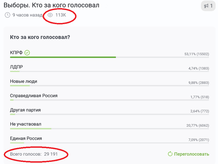 это два