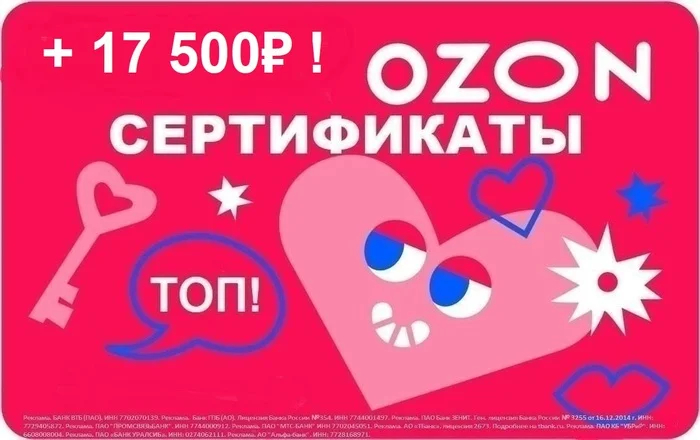 ���-11! ����� ������ ��������� OZON ���� �������� 2026! �� ������ � ��������� �����! ����������� OZON �� 17 500 ������ ���������!