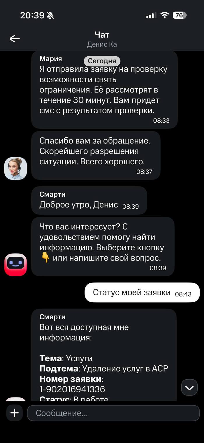 Как МТС превратил мой номер в номер Шрёдингера: он есть, но он не существует