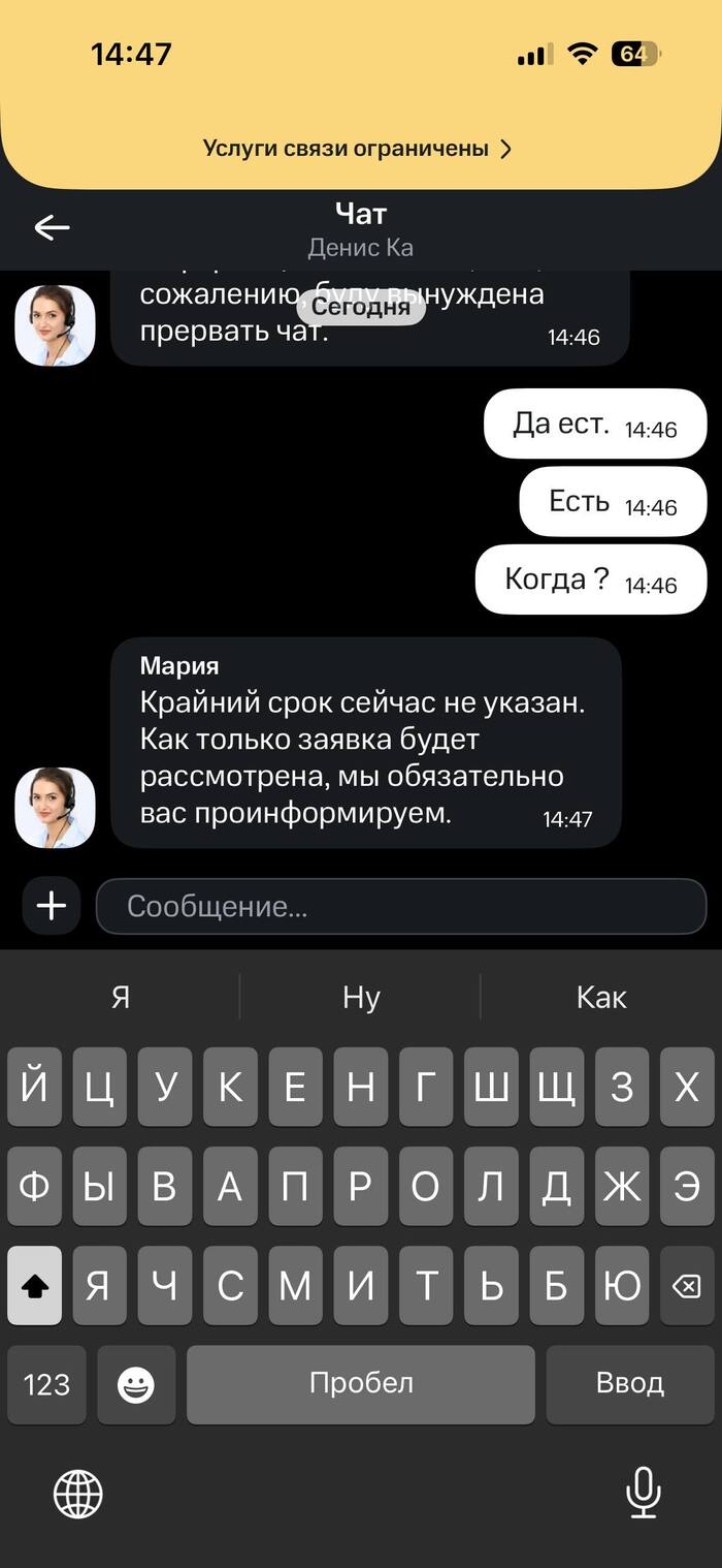 Как МТС превратил мой номер в номер Шрёдингера: он есть, но он не существует