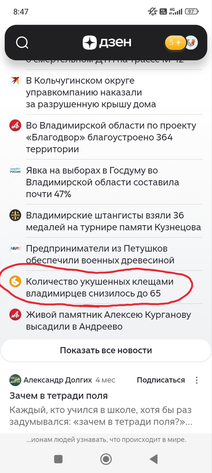 Непонятный заголовок