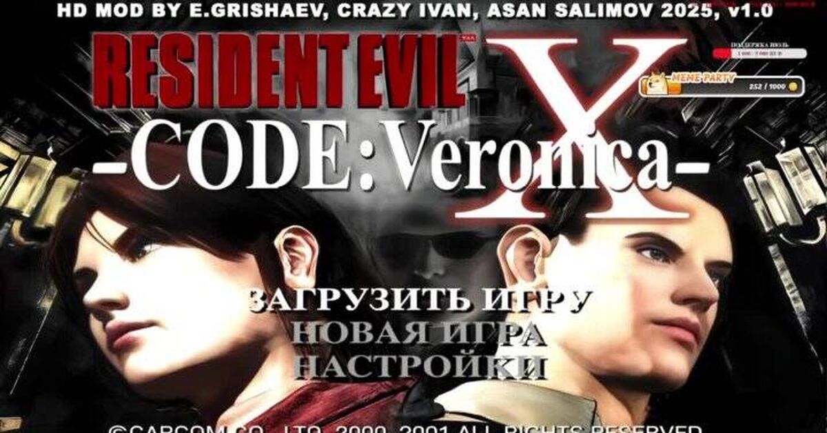 Resident Evil Code Veronica X HD with improved textures - My, Computer games, Horror game, Resident evil, Стрим, Video VK, Fashion, Passing, Video, Short videos