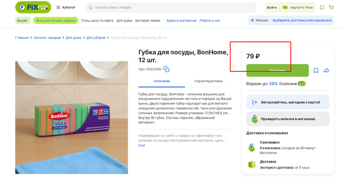 В FixPrice даже не 10, а 12 губок. Две производитель дает в подарок