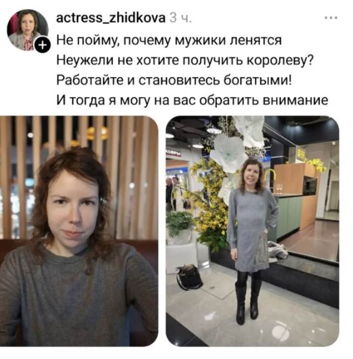 Мужчины, ну вы чего?