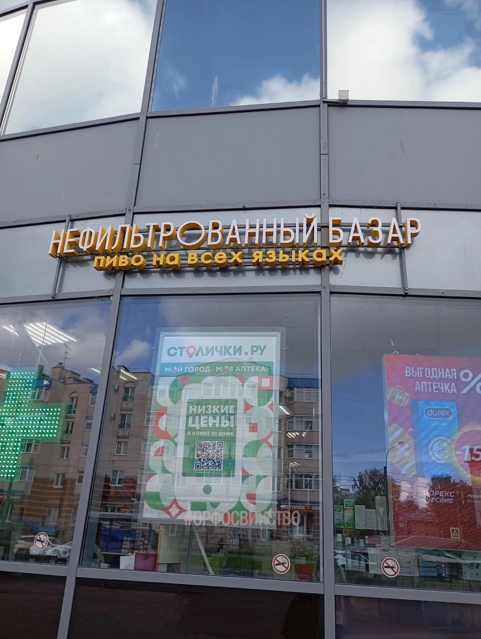 Гениально!