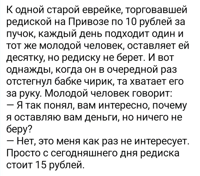 А ловко она это придумала