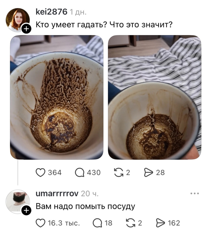 Гадание на кофейной гуще