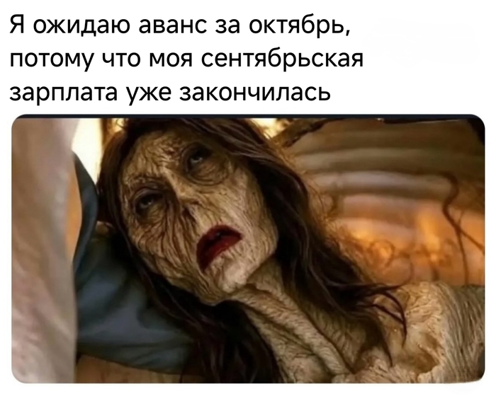 На злобу дня