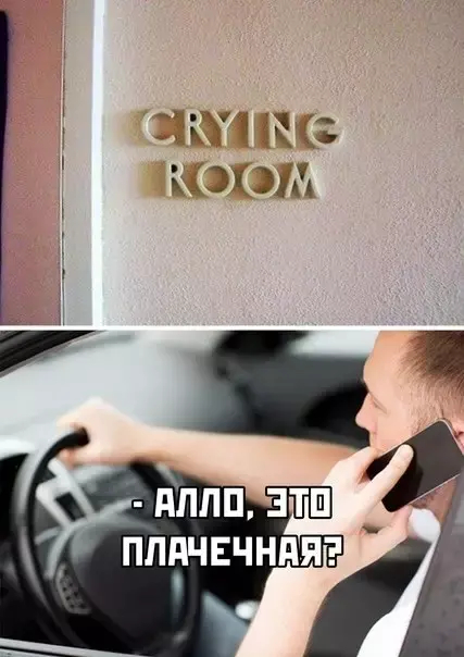 Это департамент нетоксичного энвайромента!