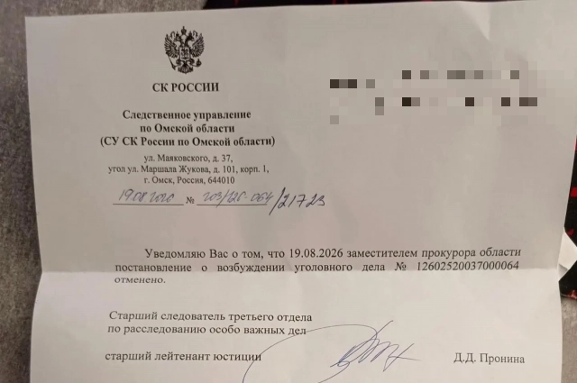 Письмо об отказе возбуждения дела, датированное 18 августа 2026 года, но пришедшее по адресу семьи 23 сентября 2026 года. Фото: <a href="https://pikabu.ru/story/delo_o_dolgakh_10letney_shkolnitsyi_zakryili_bez_rassledovaniya_uzhe_v_4_raz_14358697?u=https%3A%2F%2Faif.ru%2F&t=%D0%98%D0%B7%20%D0%BB%D0%B8%D1%87%D0%BD%D0%BE%D0%B3%D0%BE%20%D0%B0%D1%80%D1%85%D0%B8%D0%B2a&h=82151dcff33e92d092a8f11e5113ad1bba597b78" title="https://aif.ru/" target="_blank" rel="nofollow noopener">Из личного архивa</a>/ Мария Гавриленко