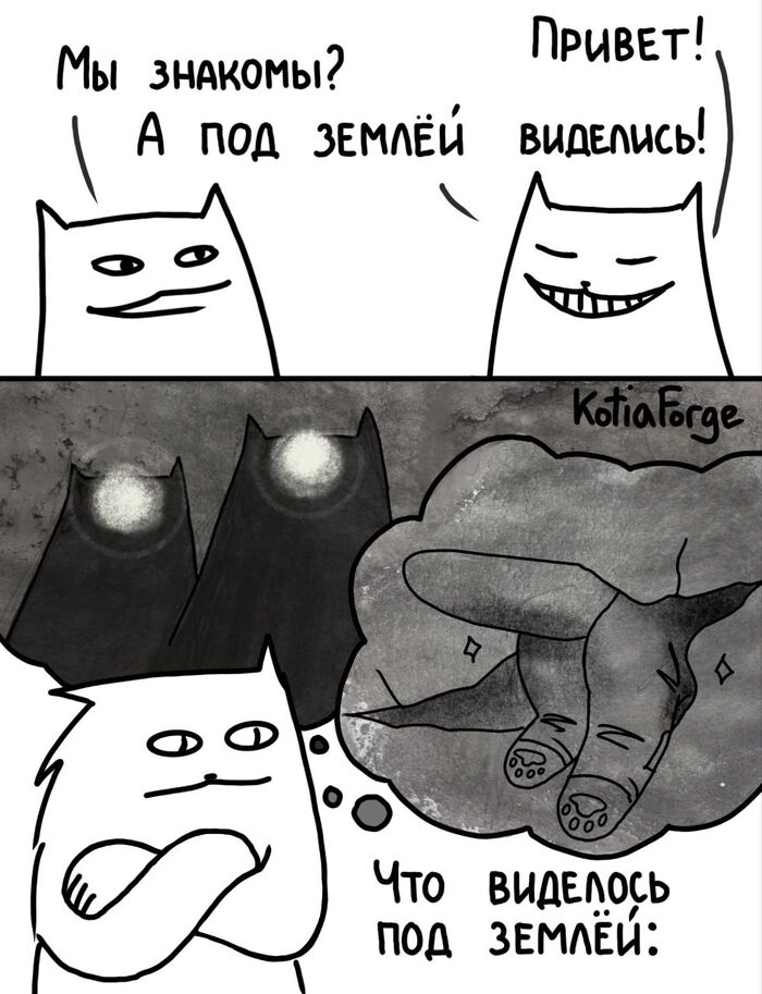 Проблемы знакомств