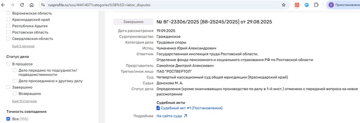 <!--noindex--><a href="https://pikabu.ru/story/proizvodstvennaya_travma_ili_byitovoy_insult_14359031?u=https%3A%2F%2Fwww.rusprofile.ru%2Fsou%2F4441407%3Fcategories%255B0%255D%3Dlabor_disputes&t=https%3A%2F%2Fwww.rusprofile.ru%2Fsou%2F4441407%3Fcategories%5B%5D%3Dlabor_disputes&h=af3abdda061af11eb6a3d398e3d95ba62de661b6" title="https://www.rusprofile.ru/sou/4441407?categories%5B0%5D=labor_disputes" target="_blank" rel="nofollow noopener">https://www.rusprofile.ru/sou/4441407?categories[]=labor_disputes</a><!--/noindex-->