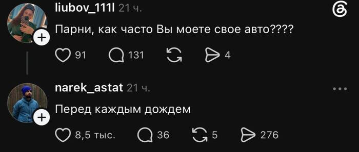 Машину моют по двум причинам: чтобы она стала чистой, или чтобы она не была грязной