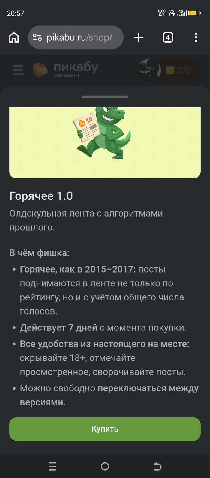 О монетах и магазине пикабу