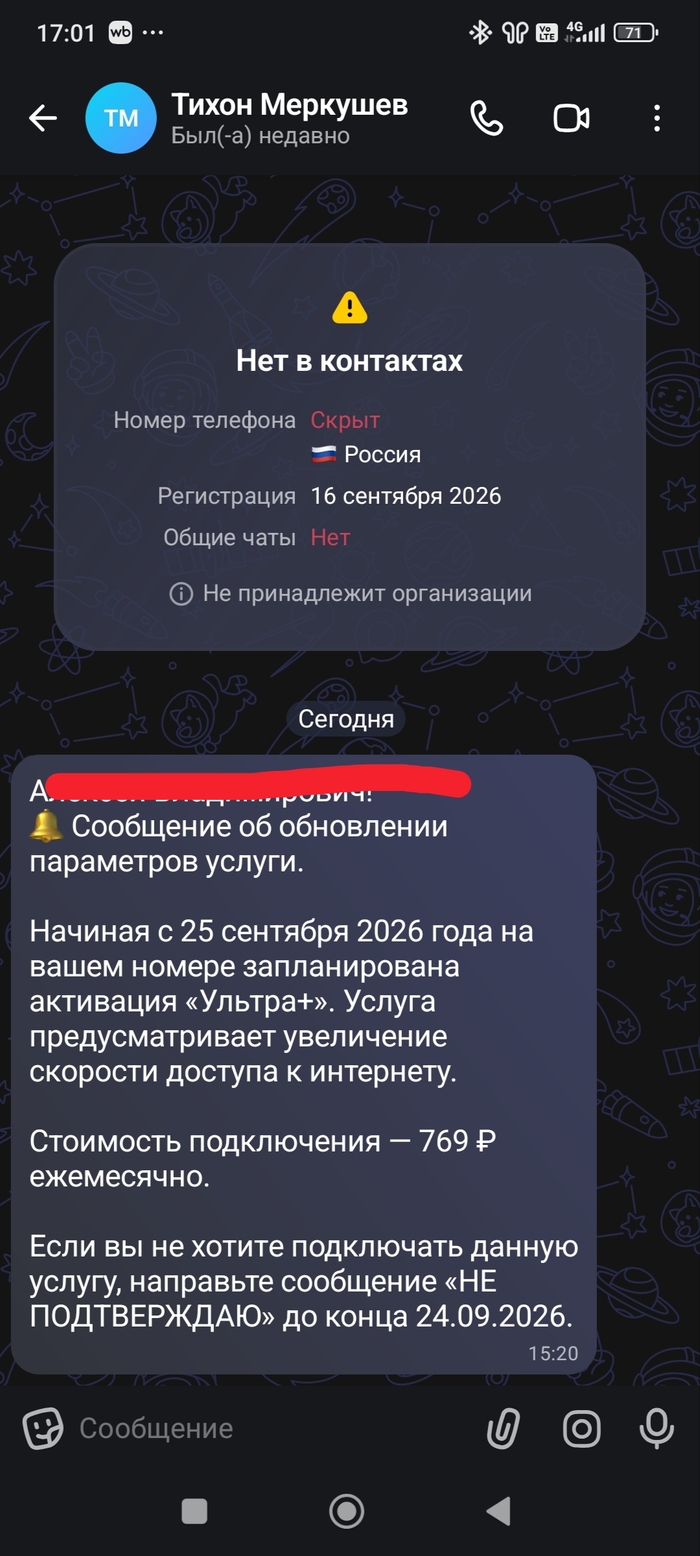 Понимаю, что развод, но не пойму в чём состоит