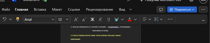 куда нажать чтоб сделать разреженный интервал между символоми