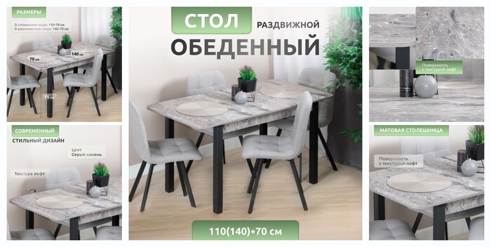 Стол кухонный ″Прайм Этна″, 110х70х75см, раздвижной, ЛДСП, серый мрамор