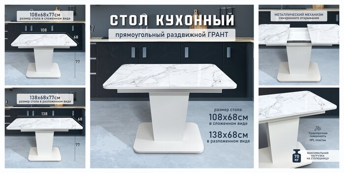 Кухонный стол ″Грант″ от Астола, в стиле лофт, раздвижной, столешница мрамор Парфенон, 138х68х77 см