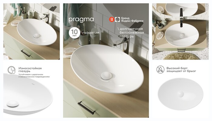 Раковина накладная Pragma Pelao, белая глянцевая, PEL1. GWRX.014