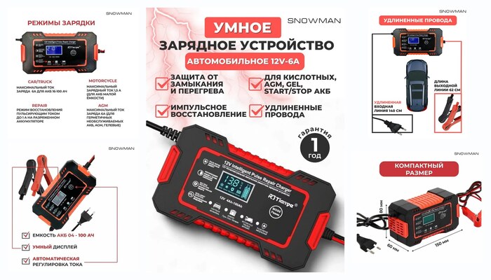 �������� ���������� ��� �������������� ������������ RJ Tianya ������� ��� �������������� 12V-6�