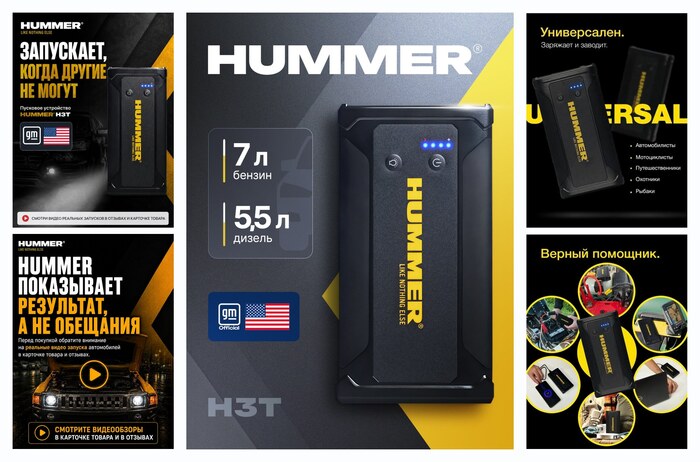 �������� ���������� ��� ���������� HUMMER H3T, 8000 mAh, 1500 ��, �����-�������� ����������, ��� �����������, Jump Starter, ������ �������������