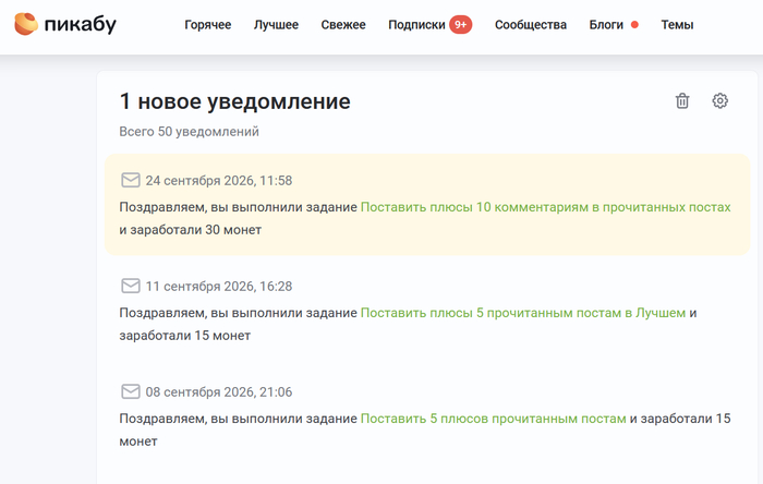 А можно мне не участвовать в этих играх и не получать эти уведомления?