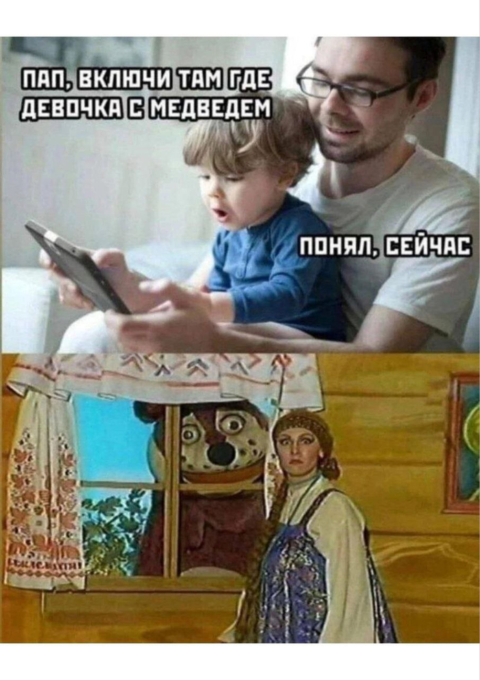 Олды на месте?