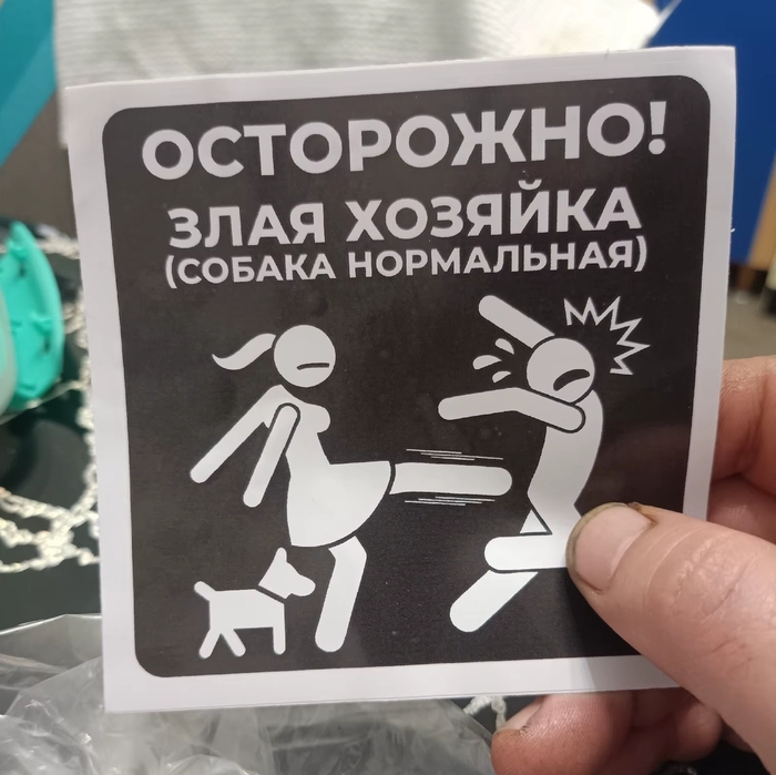Собака нормальная
