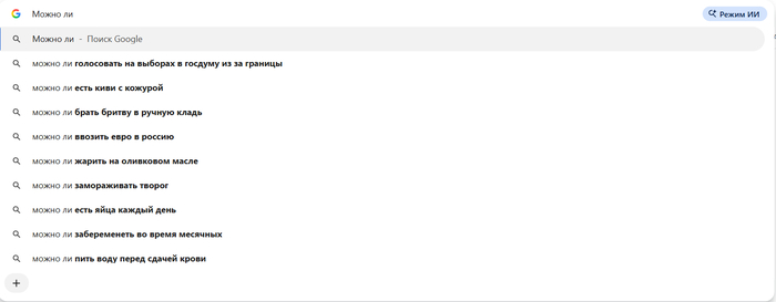 Лютые от гугла эти самые...