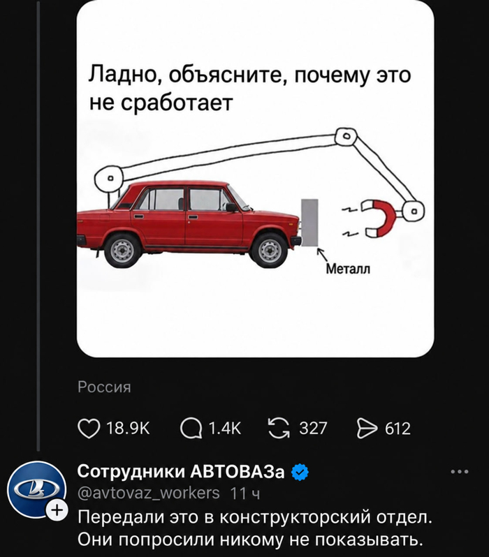 Перпетум мобиле, етить!