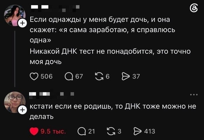 Дочь