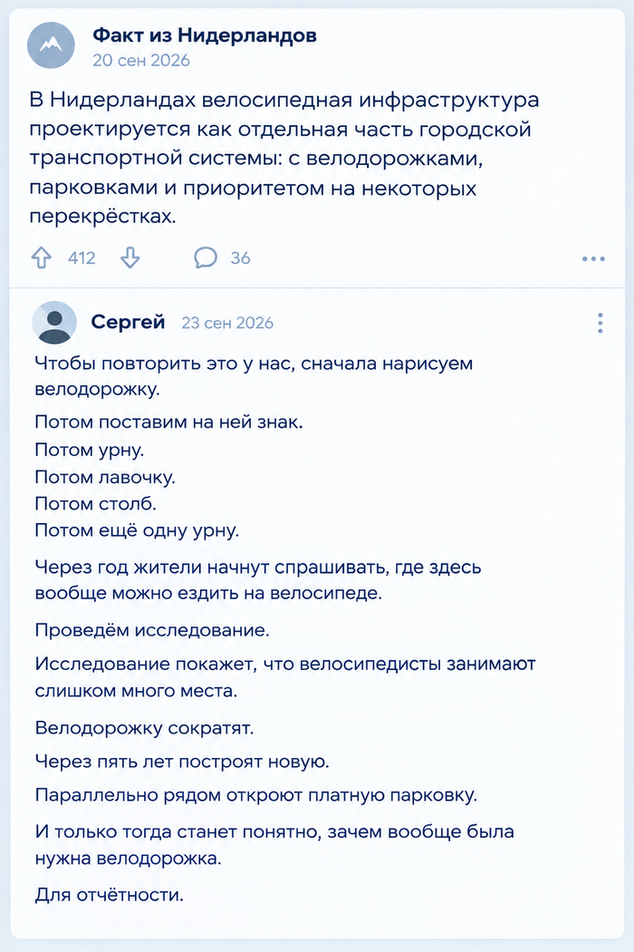 Что с велодорожками. Рубрика как там