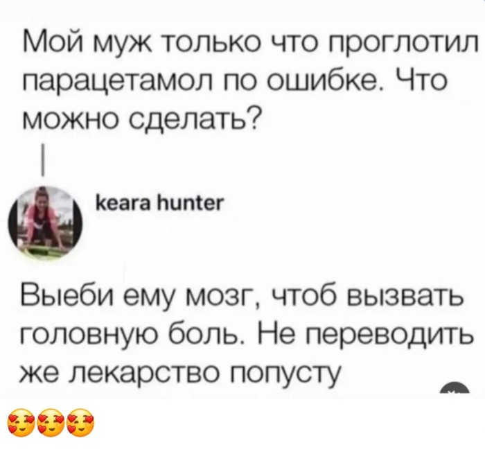 Совет дня