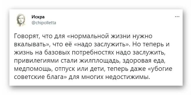 Убогие советские блага в наше время