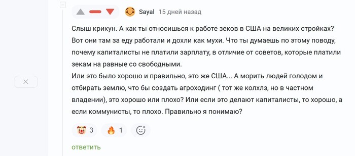 �������������, ���� � ��� ���������� ����� ��������, �� ���������� ����� ��� ��� �����. <a href="https://pikabu.ru/story/votyebautizm__odin_iz_lyubimyikh_priemov_sovetskoy_demagogii_14366942?u=https%3A%2F%2Fpikabu.ru%2Fstory%2Fkonservatizm_stalina_14318400%3Fcid%3D404087315&t=%23comment_404087315&h=e4a0f69f4e1bedb0f3c1fa30e8f650464a18b9f0" title="https://pikabu.ru/story/konservatizm_stalina_14318400?cid=404087315" target="_blank" rel="noopener">#comment_404087315</a>