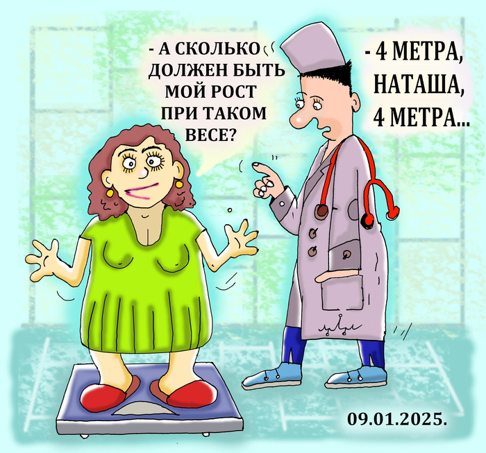 А я не Наташа!