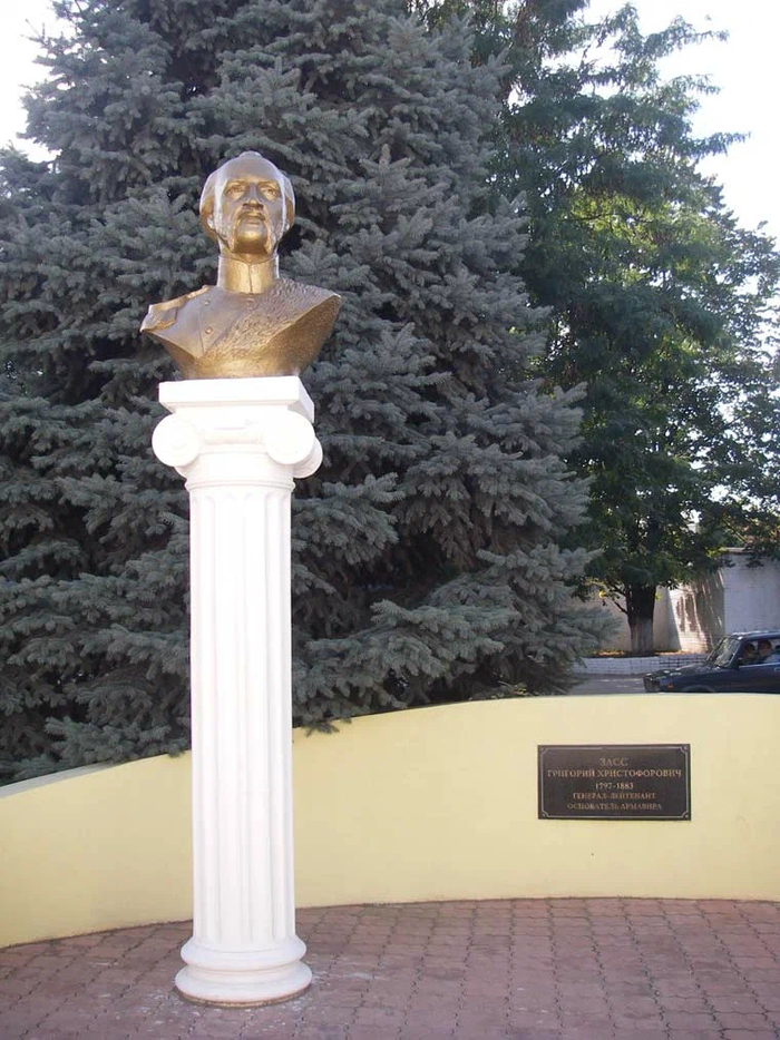Памятник фон Зассу в Армавире