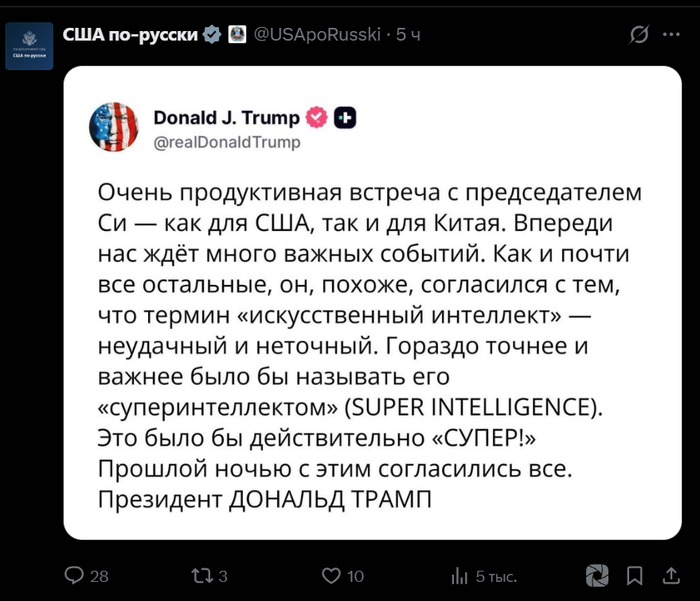 Трамп переименовал искусственный интеллект
